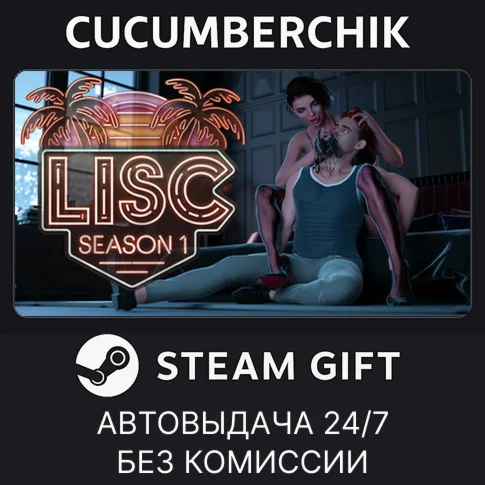 LISCSTEAM GIFT AUTORU/УКР/КЗ/СНГ
