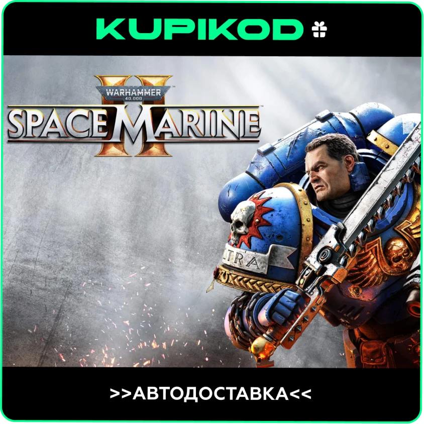 Warhammer 40000: Space Marine 2 ВСЕ ИЗДАНИЯAUTO