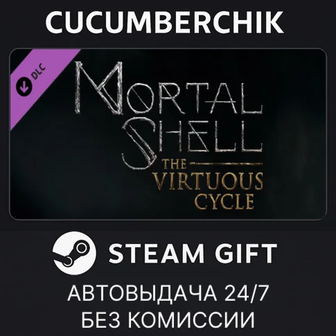 Mortal Shell: The Virtuous CycleSTEAM GIFT AUTORU/ДР