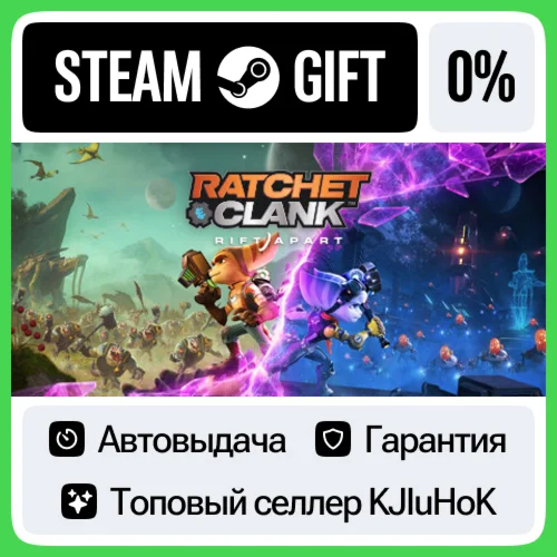 Ratchet &amp Clank: Rift Apart STEAM GIFTRUАВТОДОСТАВКА