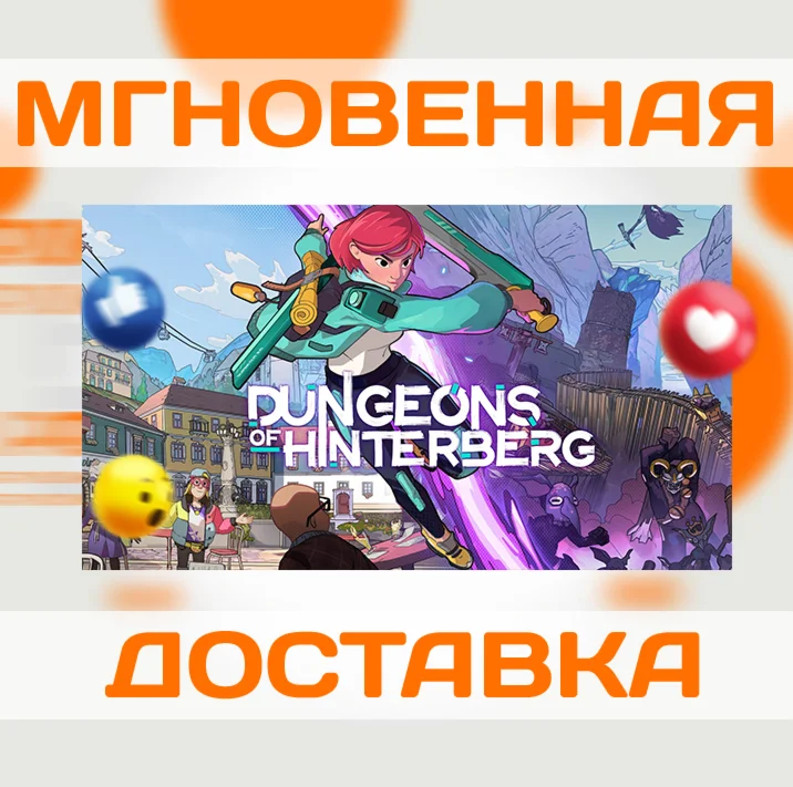 DUNGEONS OF HINTERBERG  STEAM  РФ + ВЕСЬ МИР  КЛЮЧ