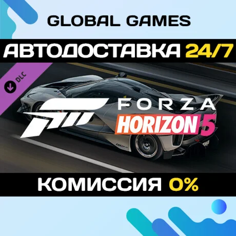 Forza Horizon 5 2018 Ferrari FXX-K Evo DLC STEAM АВТО
