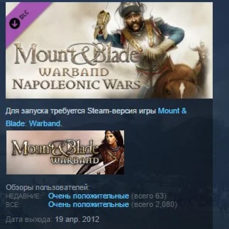 Mount &amp Blade: Warband - Napoleonic Wars STEAM KEY