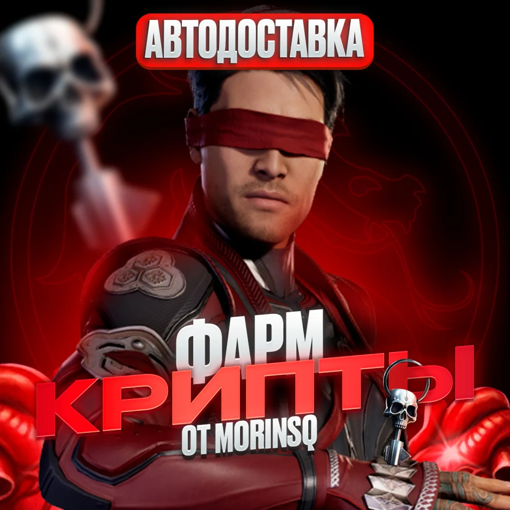 ФАРМ ЭПИК СНАРЯЖЕНИЯ КРИПТЫ MORTAL KOMBAT MOBILE