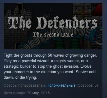 The Defenders: The Second Wave STEAM KEY REGION FREE