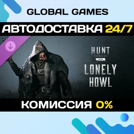 Hunt: Showdown 1896 - Lonely Howl DLC STEAM АВТО0%