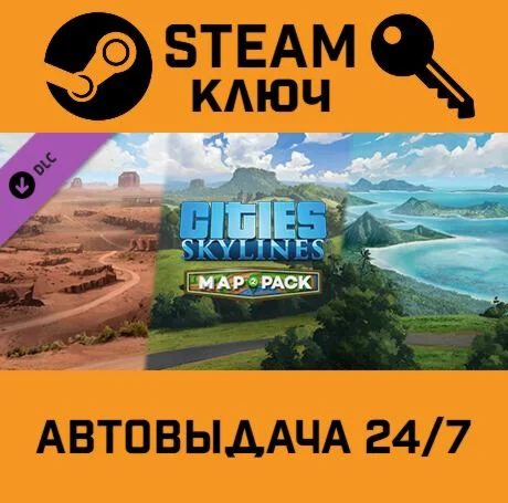 Cities: Skylines - CCP: Map Pack 2 STEAM RU Global