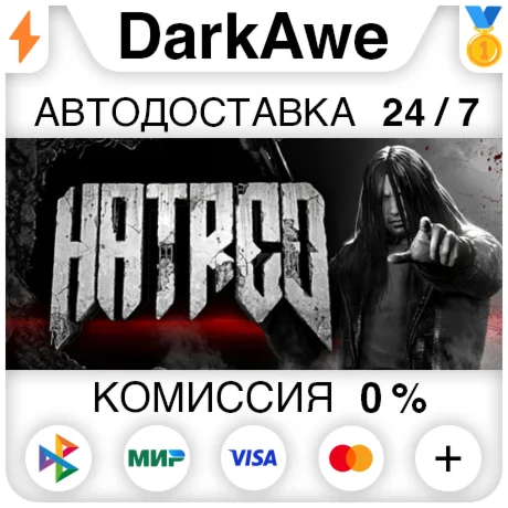 Hatred STEAMRU АВТОДОСТАВКА 0%