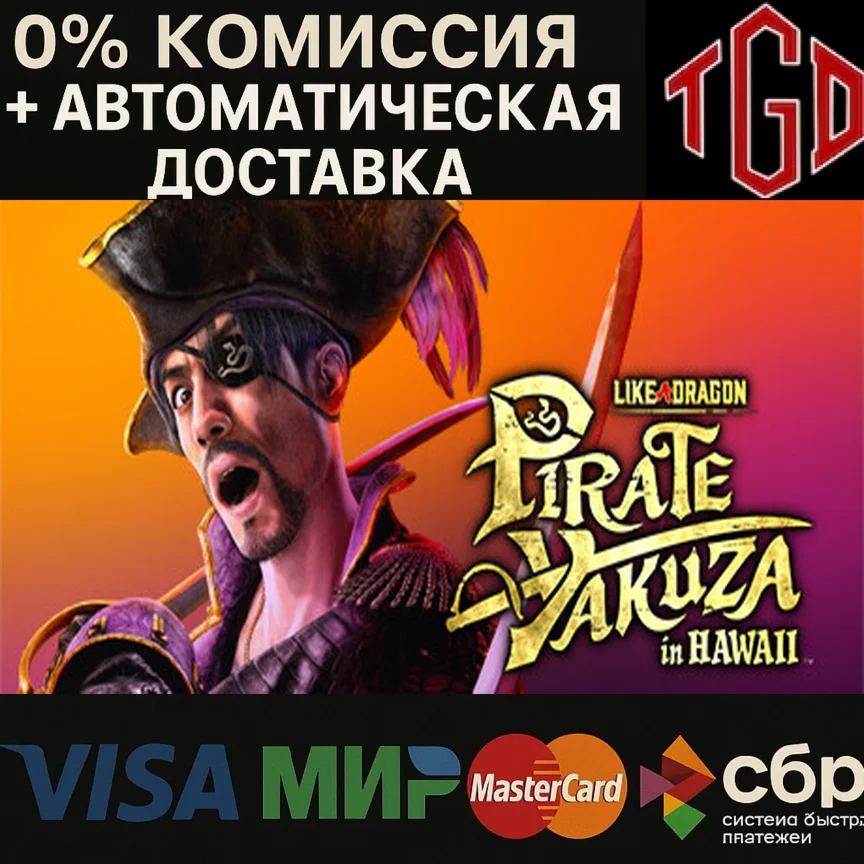 Like a Dragon: Pirate Yakuza in Hawaii-Deluxe Steam