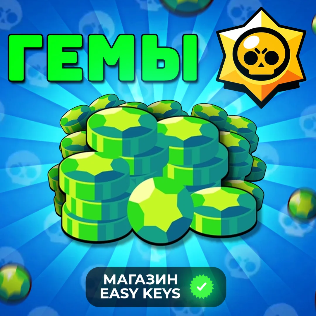 ГЕМЫ BRAWL PASS ПО SUPERCELL ID