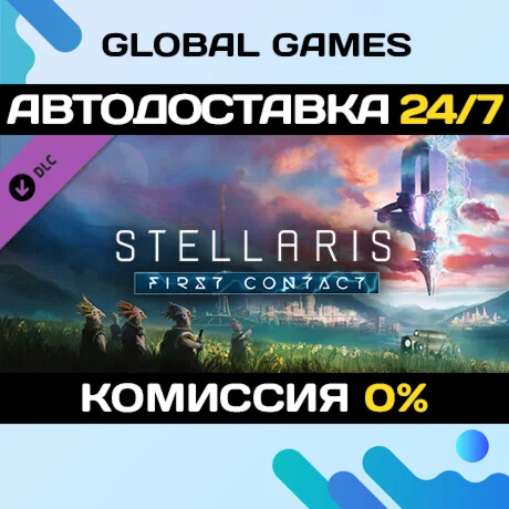 Stellaris: First Contact Story Pack DLC STEAM АВТО