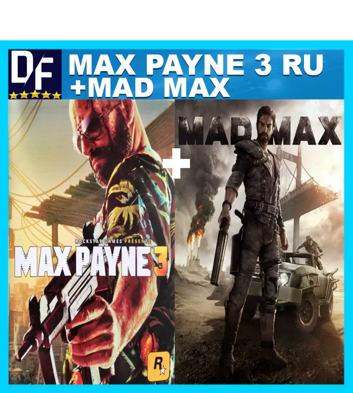 MAX PAYNE 3 COLLECTION + MAD MAXSTEAM АККАУНТ