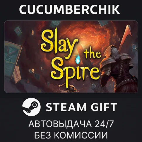 Slay the SpireSTEAM GIFT AUTORU/УКР/КЗ/СНГ