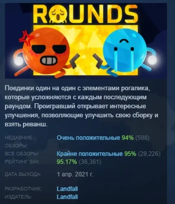 ROUNDS АВТОДОСТАВКА STEAM РОССИЯ