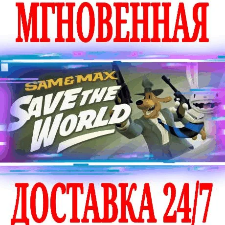 Sam &amp Max Save the World SteamРФ+Весь МирKey +