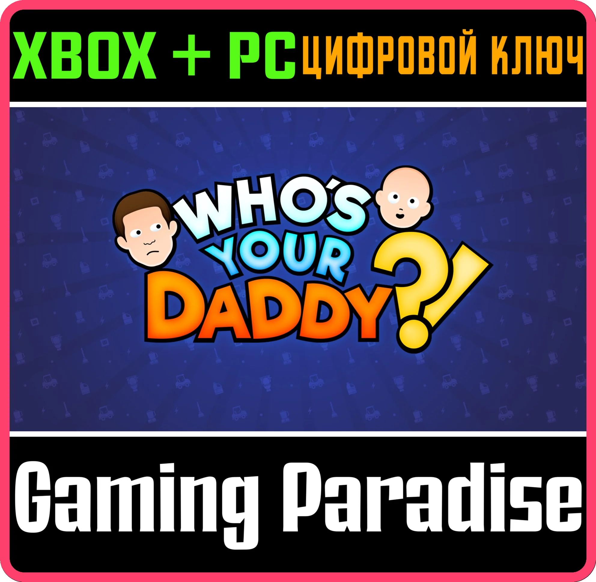 Whos Your Daddy XBOX КЛЮЧ