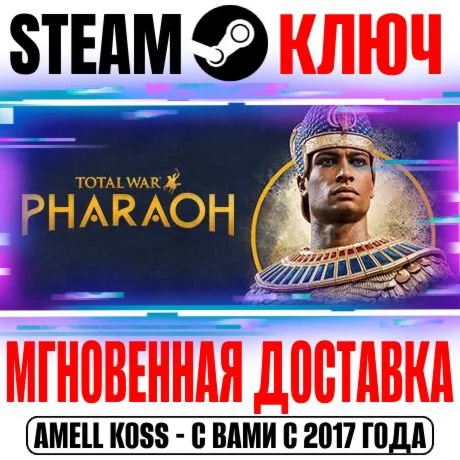 Total War: Pharaoh + Dynasties Steam Ключ РФ+СНГ +Бонус