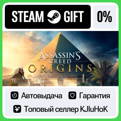 Assassins Creed Origins - Standard/Gold STEAM GIFTRU