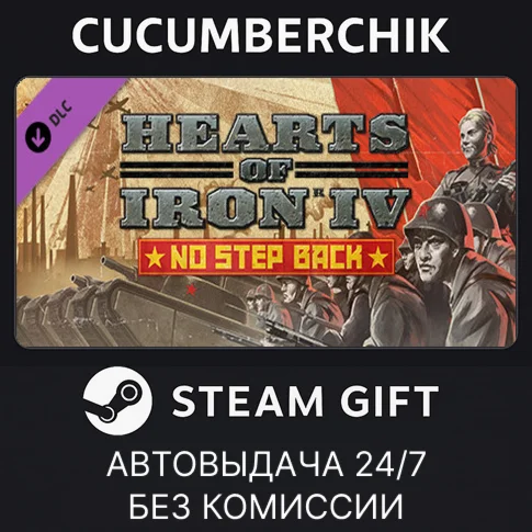 Hearts of Iron IV: No Step BackSTEAM GIFT AUTORU/ДР