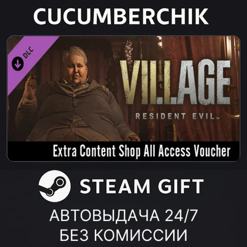 RE Village - Shop All Access VoucherSTEAM GIFT AUTORU