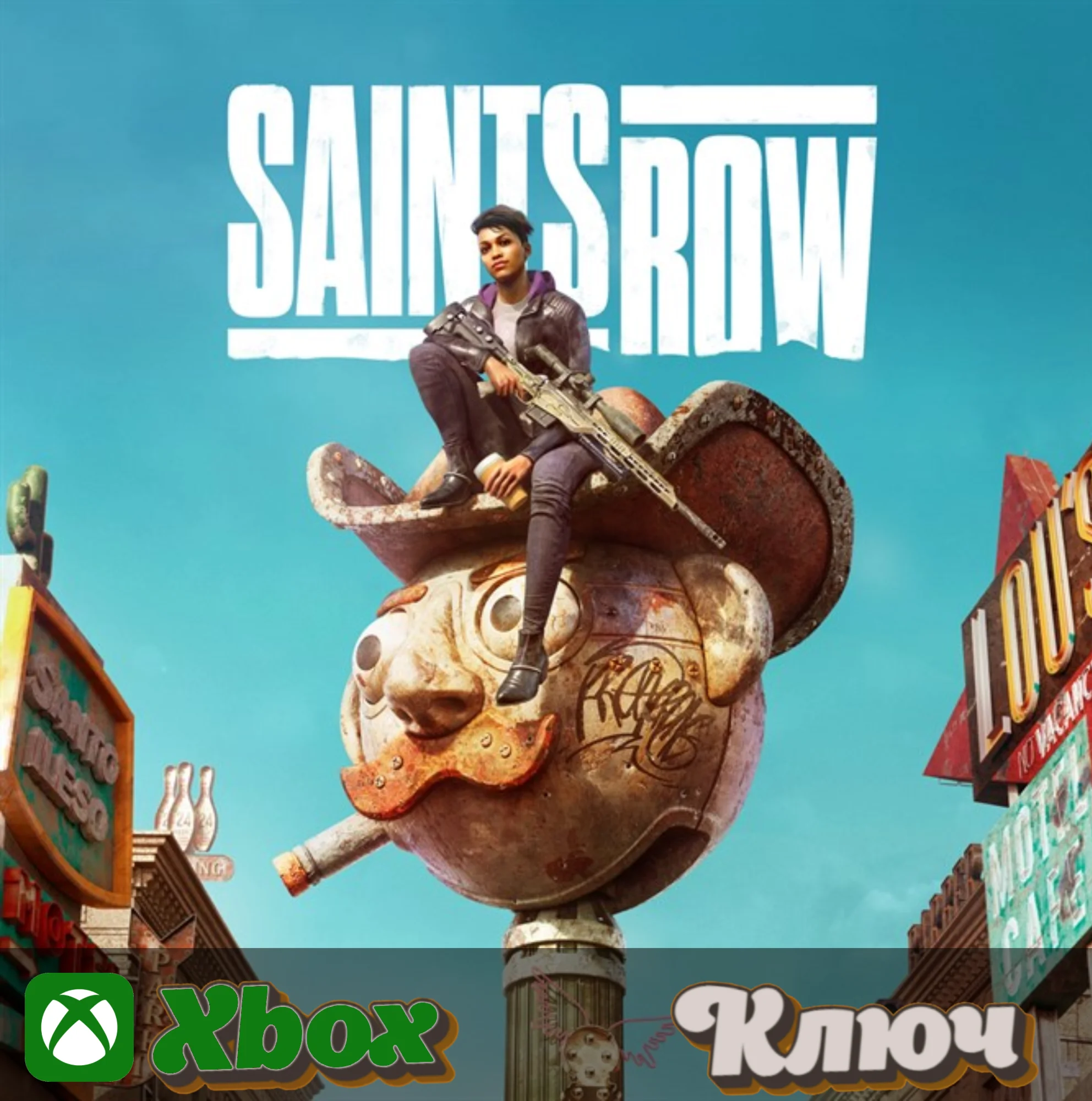 SAINTS ROW 2022 XBOX КЛЮЧ