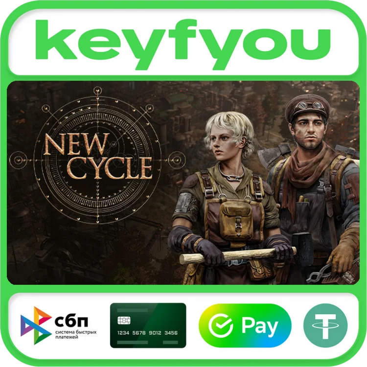 New Cycle / STEAM КЛЮЧ