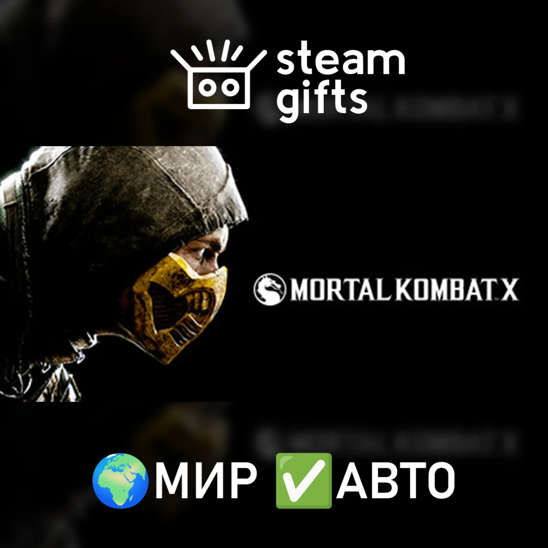 Mortal Kombat XLМИРАВТО