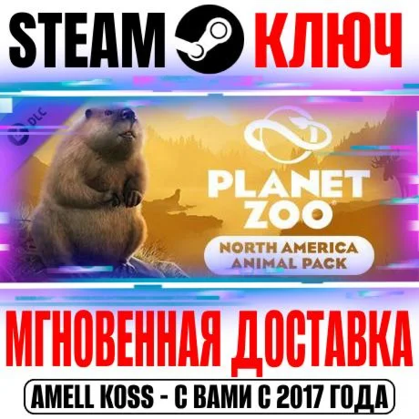 Planet Zoo: North America Animal Pack Steam Ключ РФ+Мир
