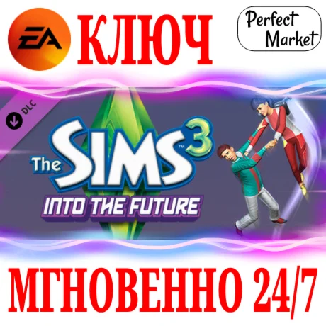 The Sims 3 Into the Future Вперд в будущееEA APP