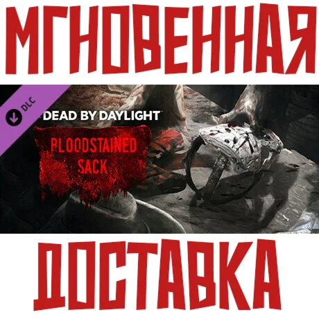 Dead by Daylight - The Bloodstained SackSteamKey+