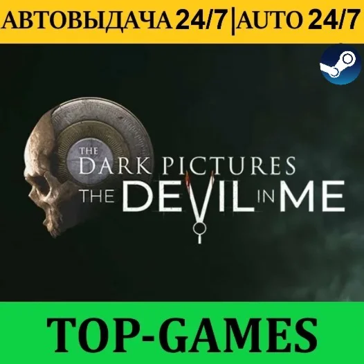The Dark Pictures Anthology The Devil in Me Все части
