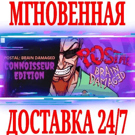 POSTAL: Brain Damaged Connoisseur Edition SteamKey