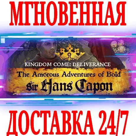 Kingdom Come Deliverance The Amorous Adventures STEAM