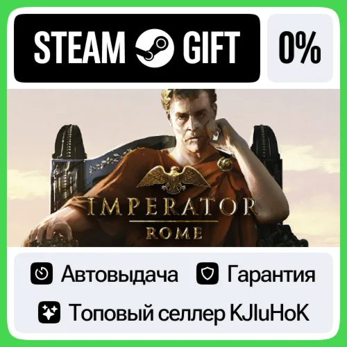 Imperator: Rome STEAM GIFTRUАВТОДОСТАВКА 0% КАРТЫ
