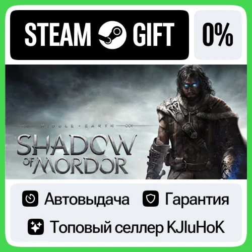 Middle-earth: Shadow of Mordor GOTY STEAM GIFTRU0%