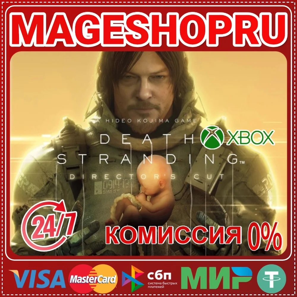 DEATH STRANDING DIRECTORS CUTXBOX SERIES XS+ПК