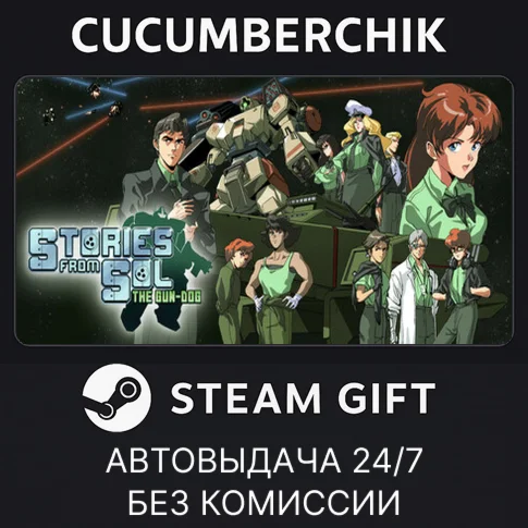 Stories from Sol: The Gun-DogSTEAM GIFT AUTORU/ДР