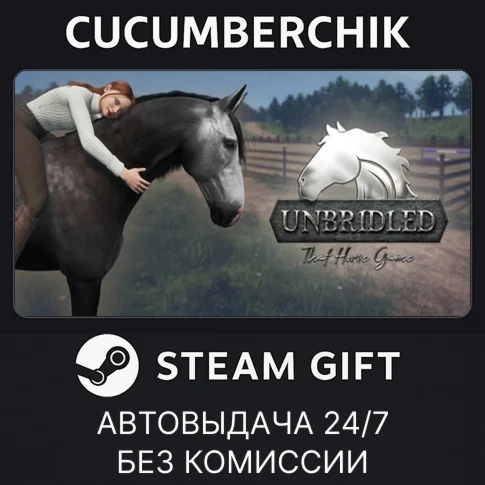 Unbridled: That Horse GameSTEAM GIFT AUTORU/УКР/СНГ
