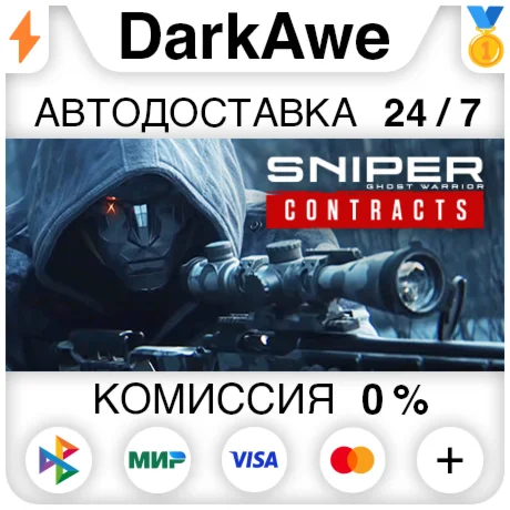 Sniper Ghost Warrior Contracts Digital Deluxe Edition