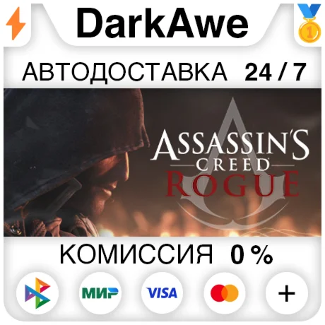 Assassins Creed - Rogue +ВЫБОР STEAMRU АВТО 0%