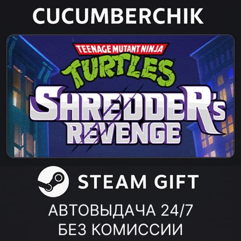 TMNT: Shredders RevengeSTEAM GIFT AUTORU/УКР/КЗ/СНГ