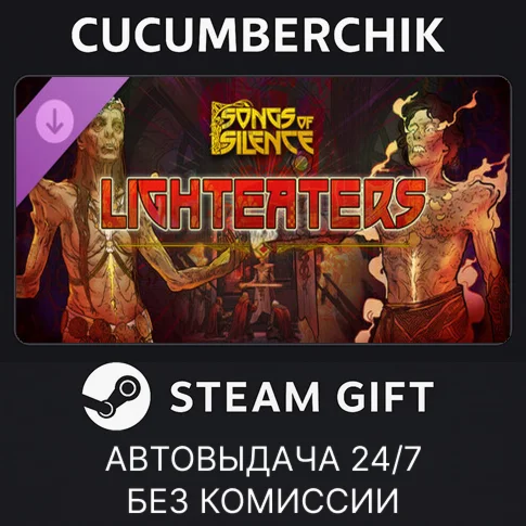 Songs of Silence - Lighteater DLCSTEAM GIFT AUTORU/ДР