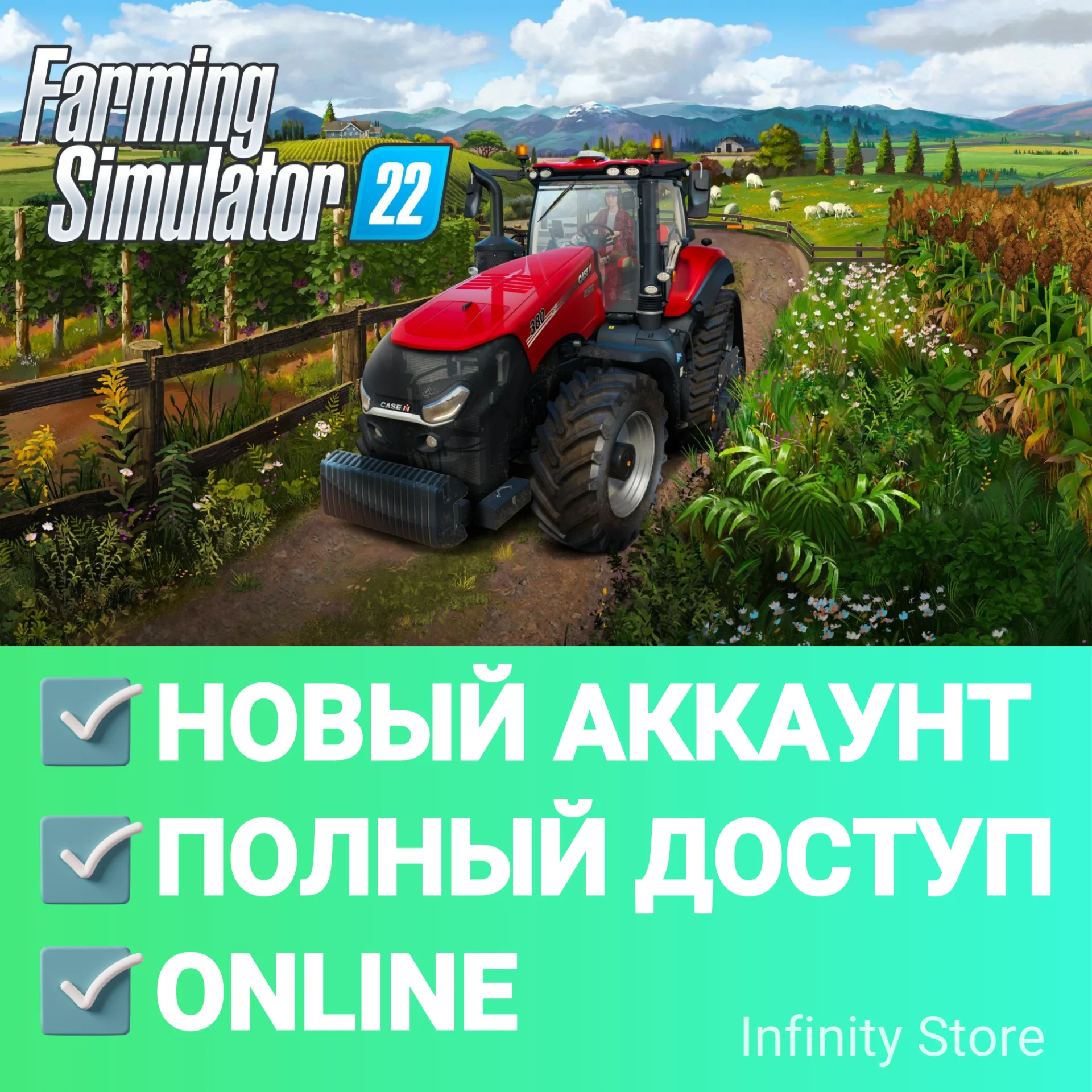 Farming Simulator 22 Online Новый аккаунт + Почта