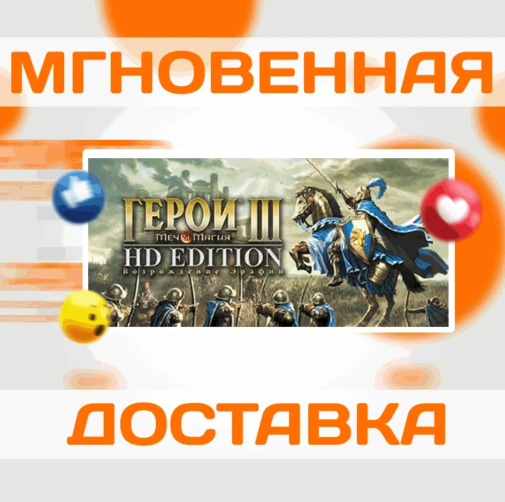 Heroes of Might &amp Magic III - HD EdiUbisoft Connect