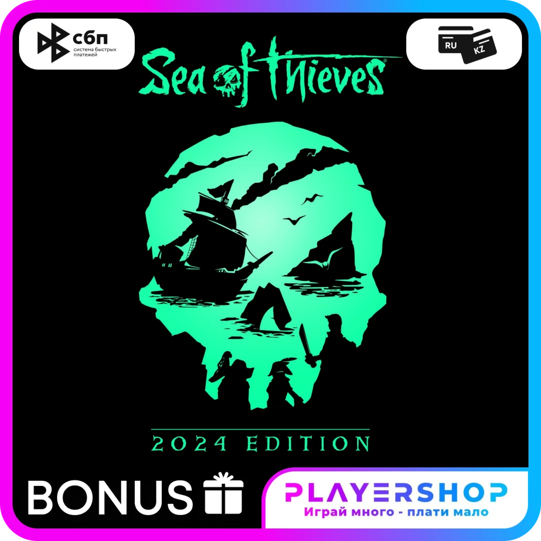 Sea of Thieves: 2024 Edition Game Pass PC Онлайн