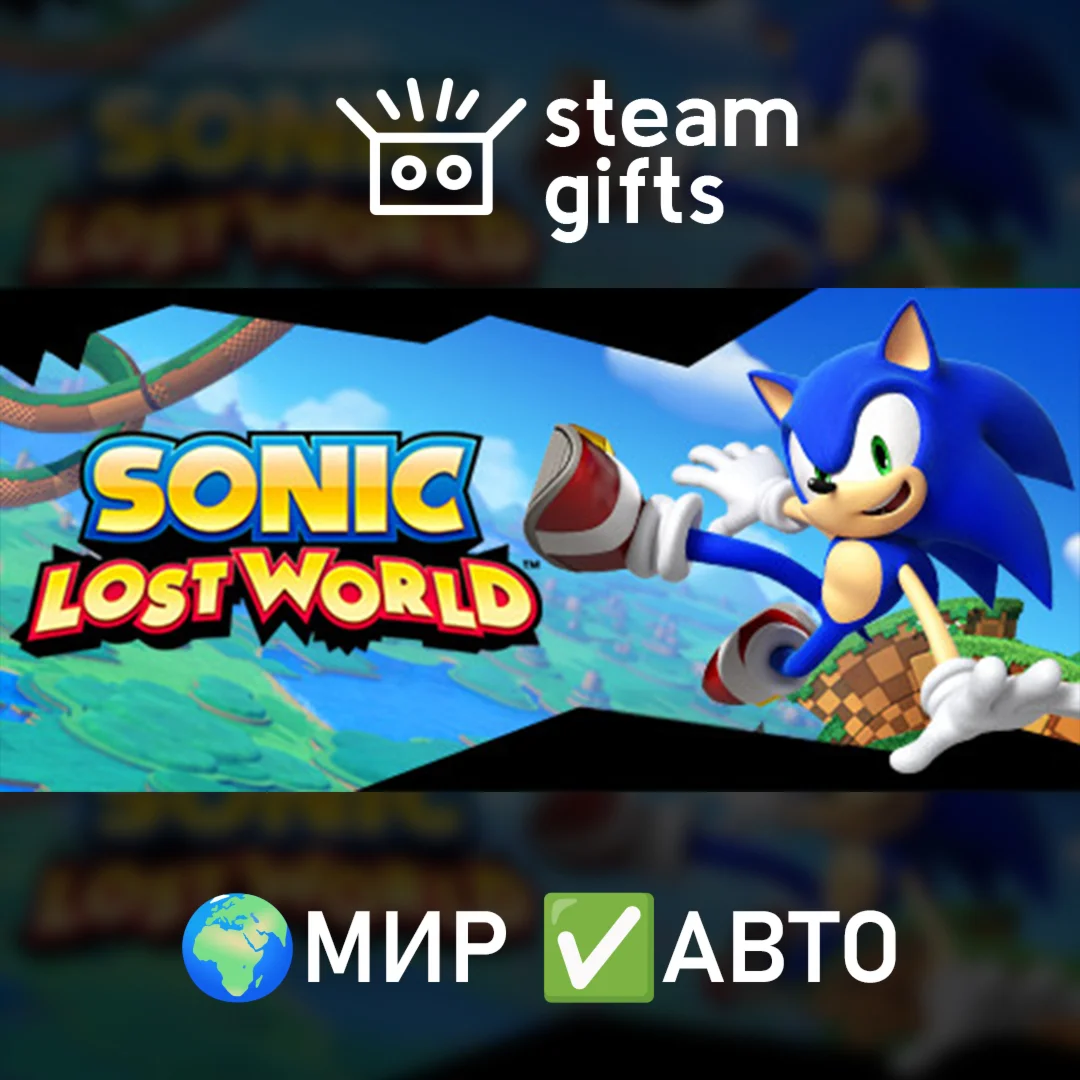 Sonic Lost WorldМИРАВТО