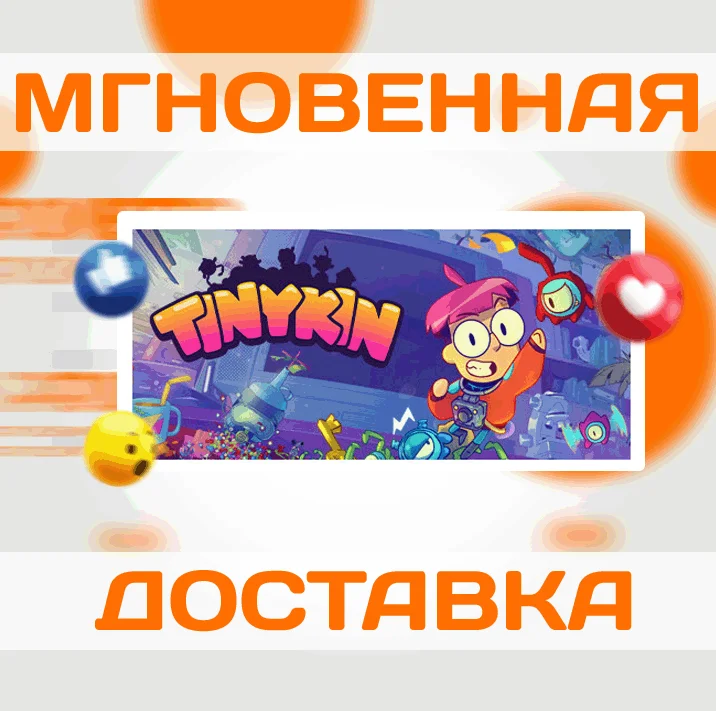 TINYKIN  STEAM  ВЕСЬ МИР + РФ  КЛЮЧ