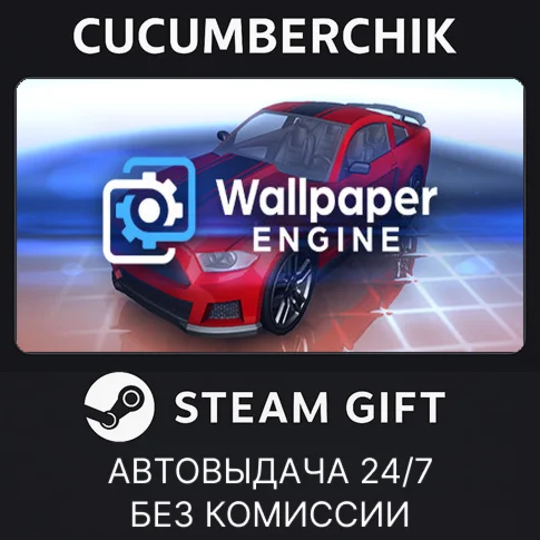 Wallpaper EngineSTEAM GIFT AUTORU/УКР/КЗ/СНГ