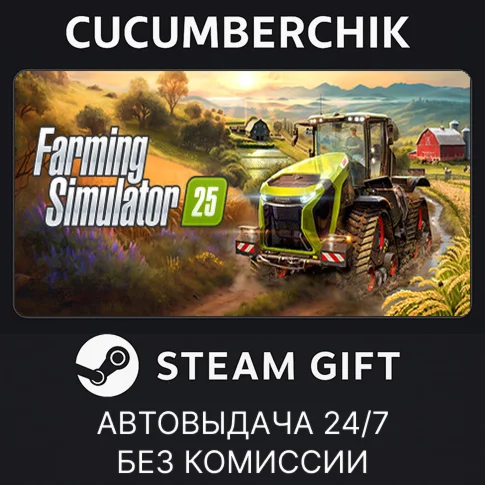 Farming Simulator 25STEAM GIFT AUTORU/УКР/КЗ/СНГ