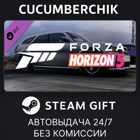 Forza Horizon 5 2008 Dodge MagnumSTEAM GIFT AUTORU/ДР